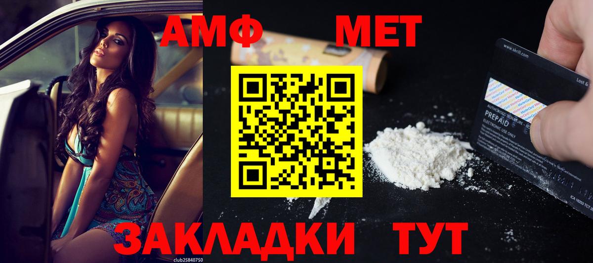 АМФЕТАМИН Химки