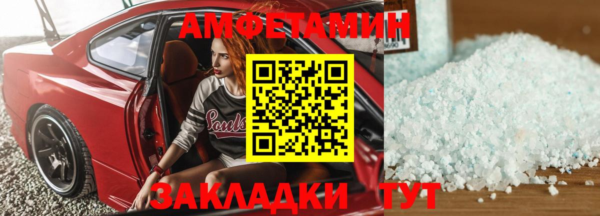 Амфетамин 97%  Вход с VPN  Amphetamine  Химки 