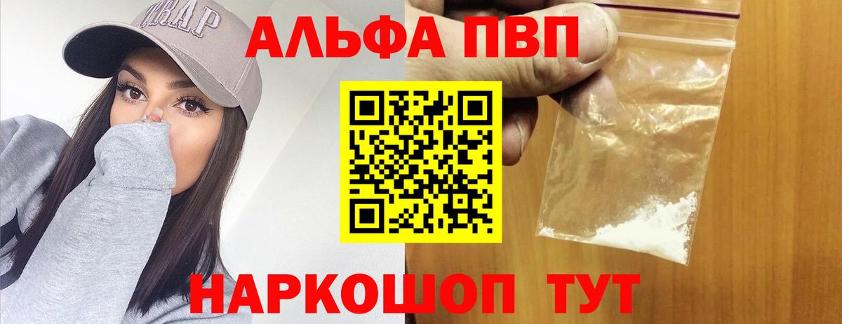 APVP мука  Alpha PVP мука  Вход с VPN  APVP  A PVP крисы CK  дарнет шоп  Химки 