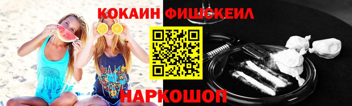 Cocaine Эквадор Химки