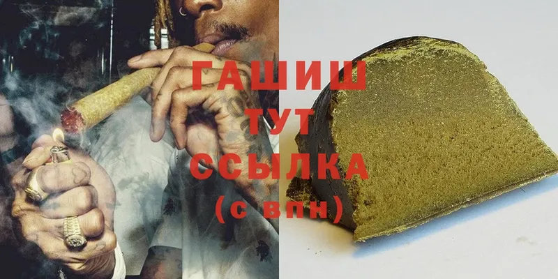 купить  цена  Химки  ГАШ хэш 