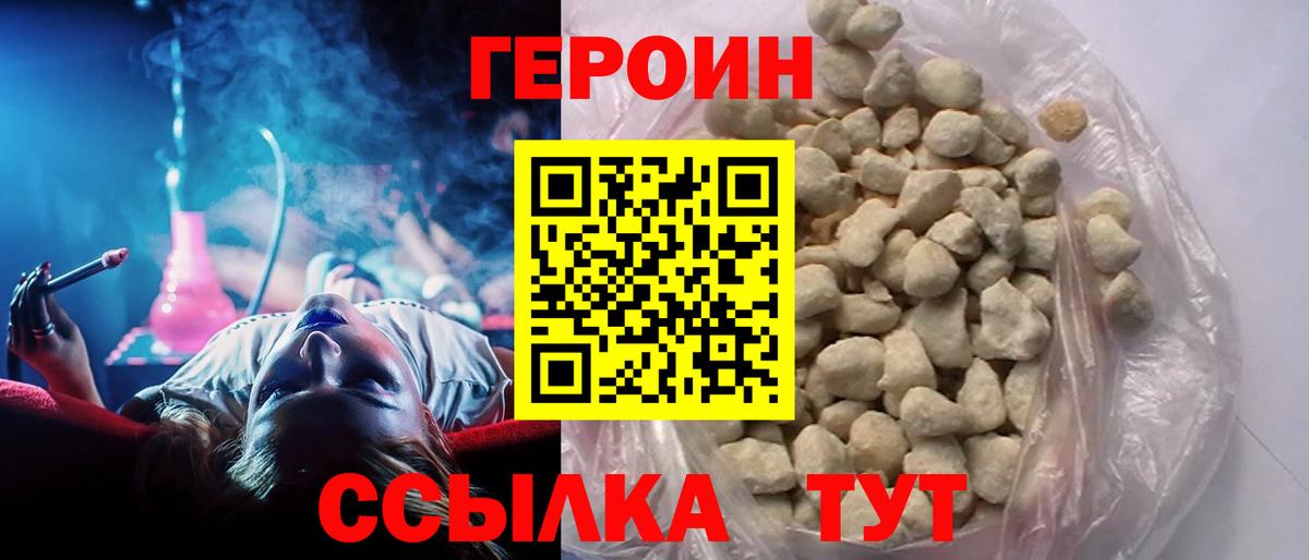 Героин герыч  Вход с VPN  ГЕРОИН  Химки 
