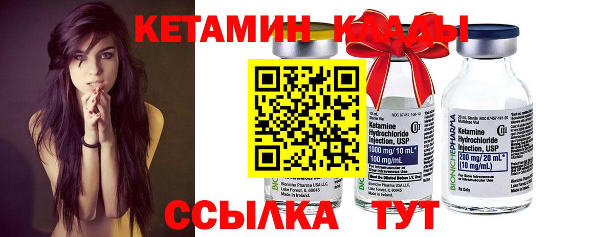 Химки  КЕТАМИН ketamine  Кетамин ketamine  Вход с VPN 