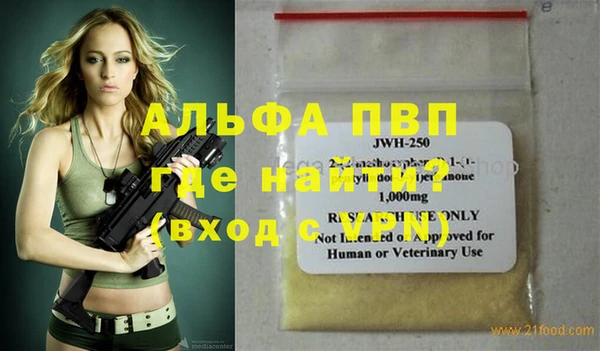 ALPHA-PVP Осинники