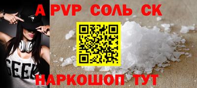 гидра Беслан