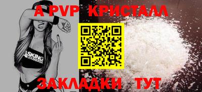 гидра Беслан