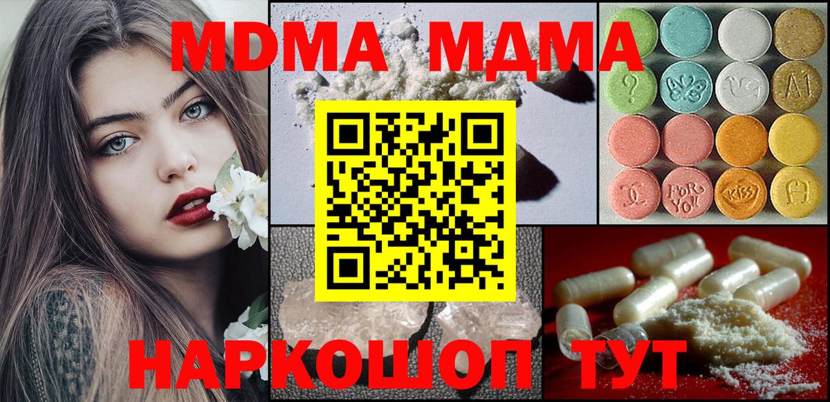 Химки  МДМА crystal  MDMA  МДМА кристаллы  Вход с VPN 