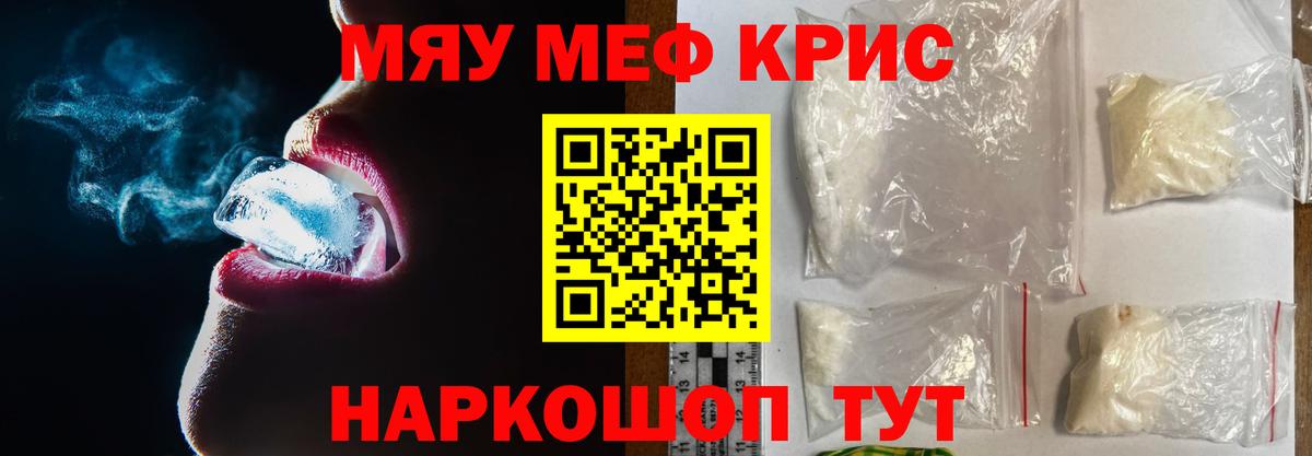 Меф 4 MMC  Вход с VPN  МЕФ mephedrone  Химки 