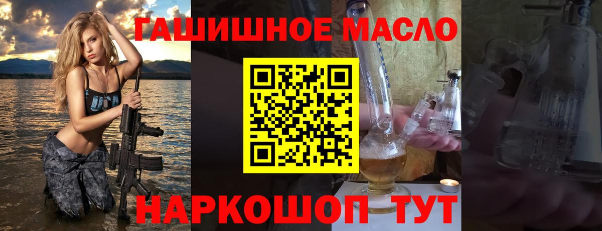 Химки  ТГК концентрат  даркнет сайт  Вход с VPN  ТГК THC oil 